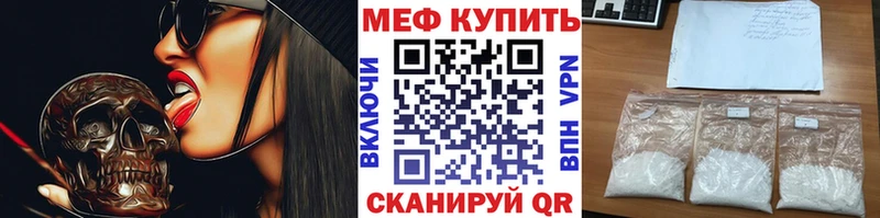 Меф mephedrone  Миньяр 